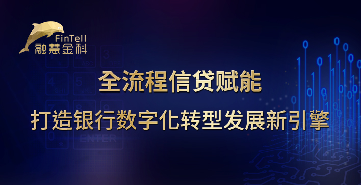 数字化转型1