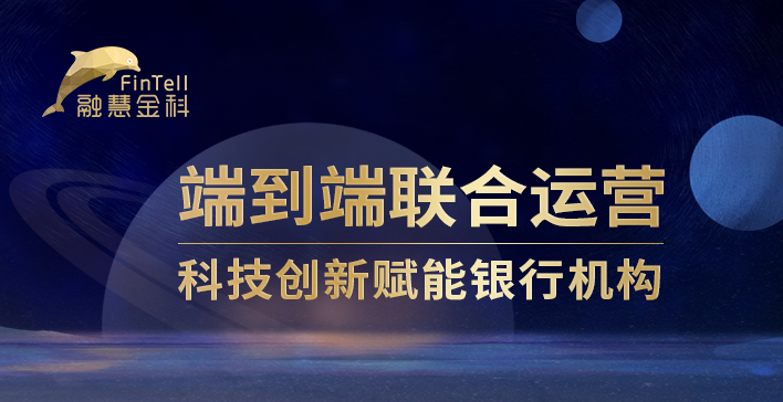 端到端-科技创新1